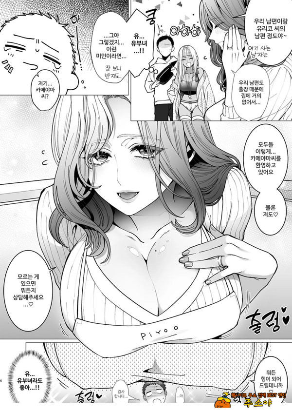 음란 맨션에 어서 들어오세요 유부녀 관리인 편