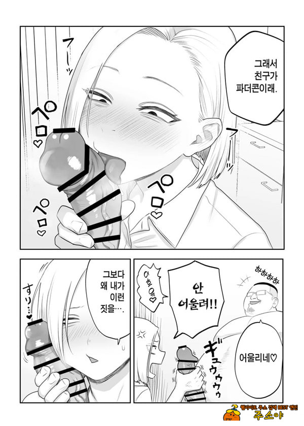 츤데레 파더콘 쿠사가야 양