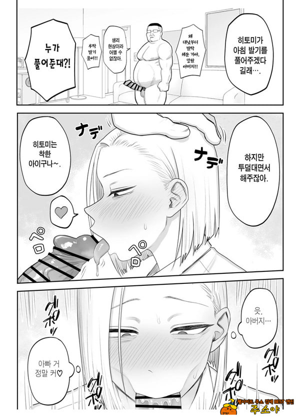 츤데레 파더콘 쿠사가야 양