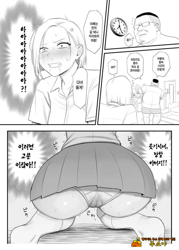 츤데레 파더콘 쿠사가야 양