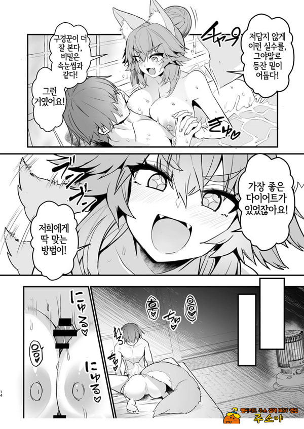 타마모 씨의 체형유지 워크아웃