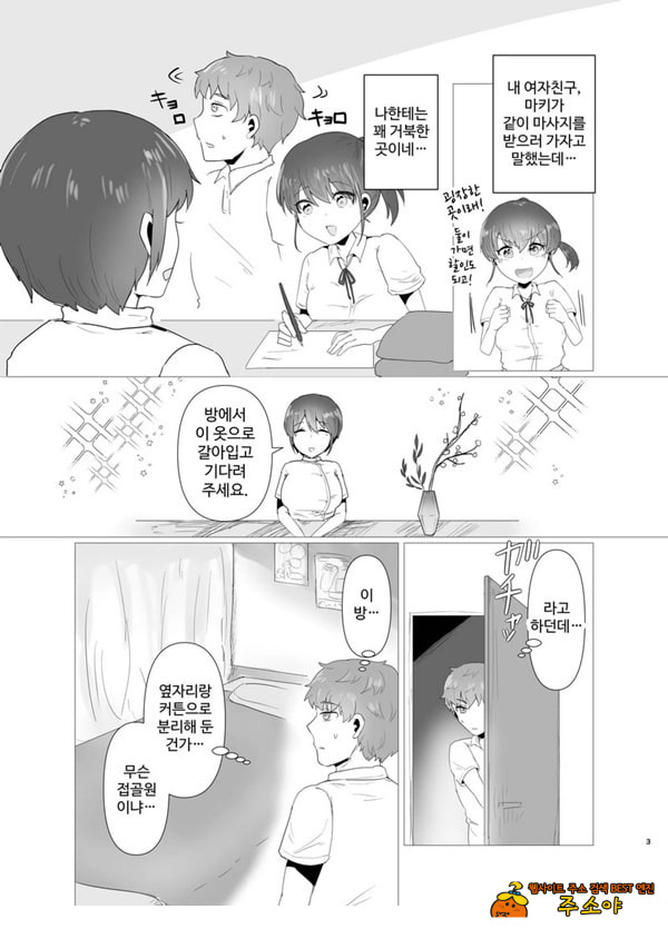 특별 NTR 마사지 처방 side 남자 친구 특별 NTR 마사지 처방 side 남자 친구