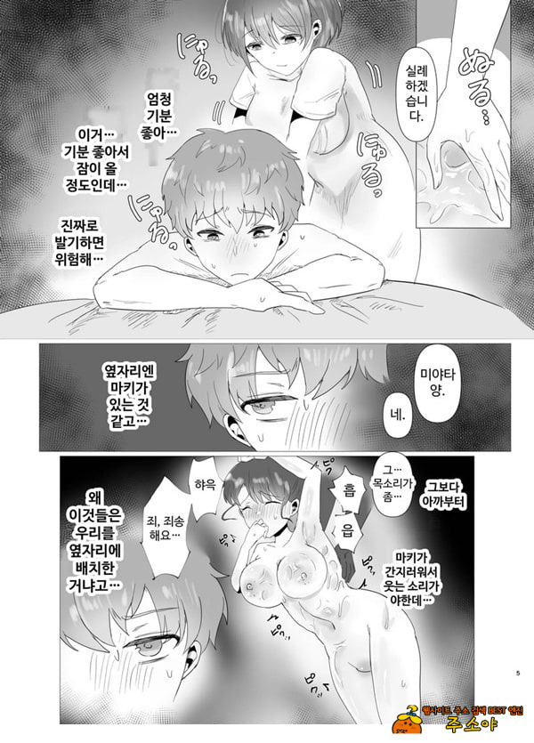특별 NTR 마사지 처방 side 남자 친구 특별 NTR 마사지 처방 side 남자 친구