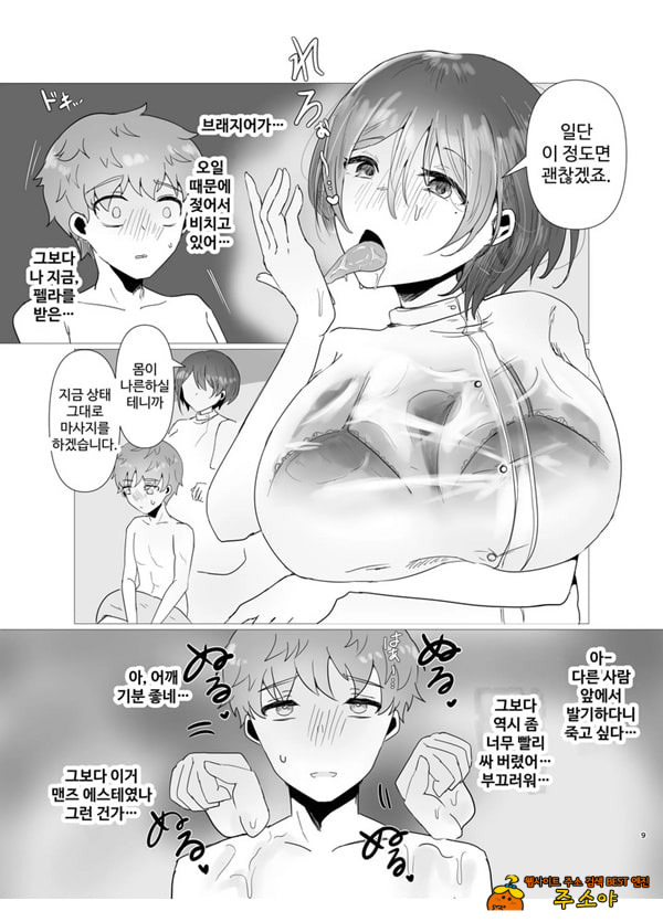 특별 NTR 마사지 처방 side 남자 친구 특별 NTR 마사지 처방 side 남자 친구