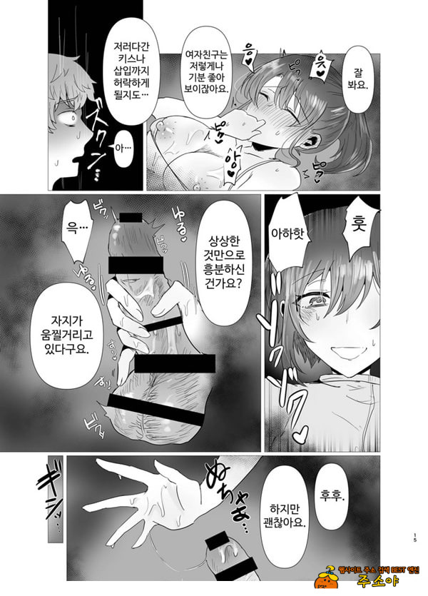 특별 NTR 마사지 처방 side 남자 친구 특별 NTR 마사지 처방 side 남자 친구
