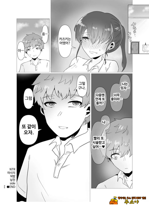 특별 NTR 마사지 처방 side 남자 친구 특별 NTR 마사지 처방 side 남자 친구