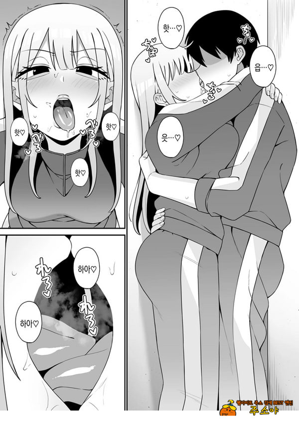편리한 소꿉친구와