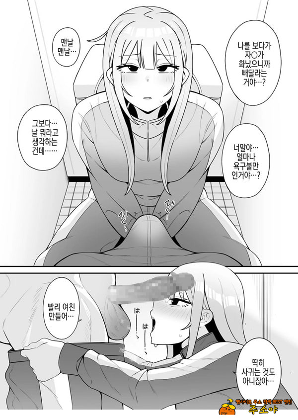 편리한 소꿉친구와