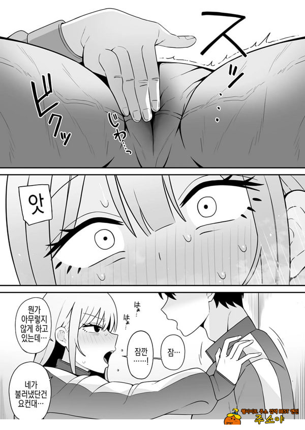 편리한 소꿉친구와
