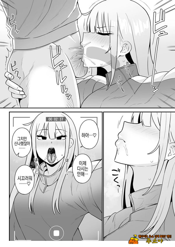 편리한 소꿉친구와