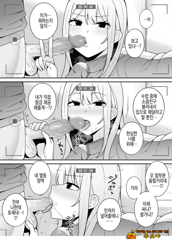 편리한 소꿉친구와