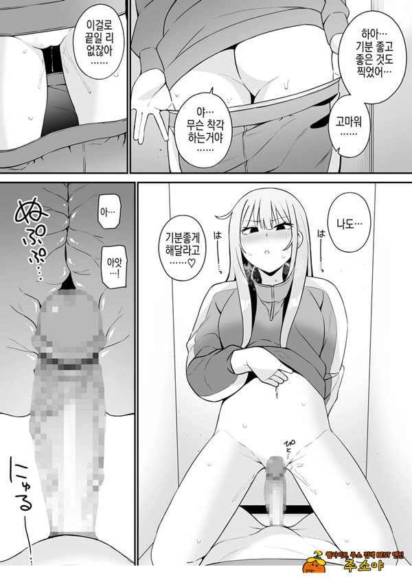 편리한 소꿉친구와