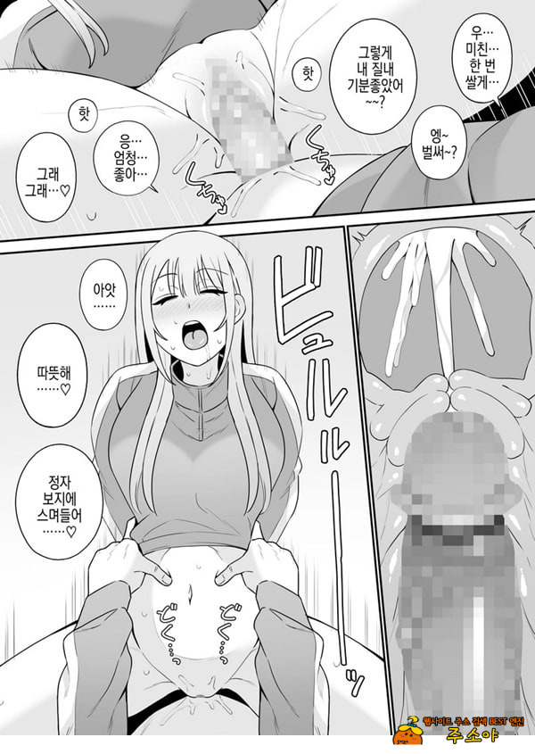 편리한 소꿉친구와