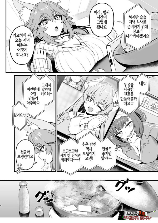 타마모 씨의 체형유지 워크아웃