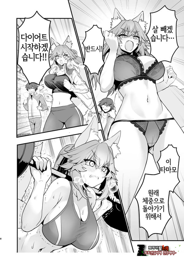 타마모 씨의 체형유지 워크아웃