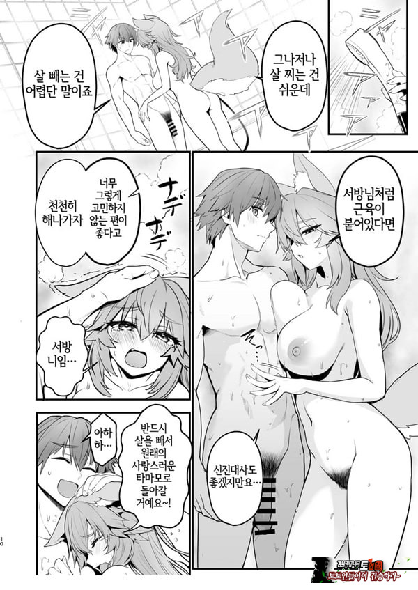 타마모 씨의 체형유지 워크아웃