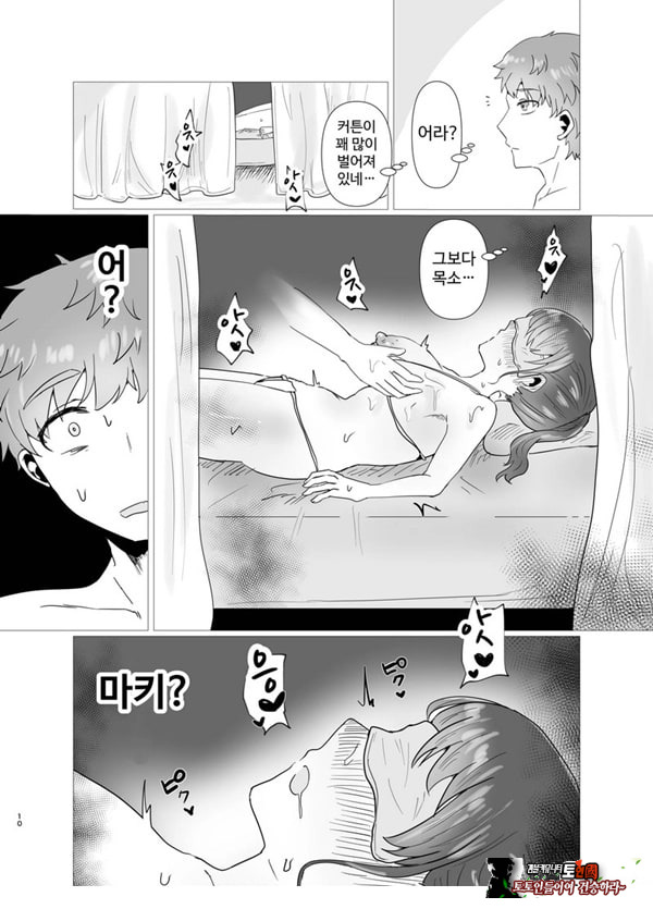 특별 NTR 마사지 처방 side 남자 친구