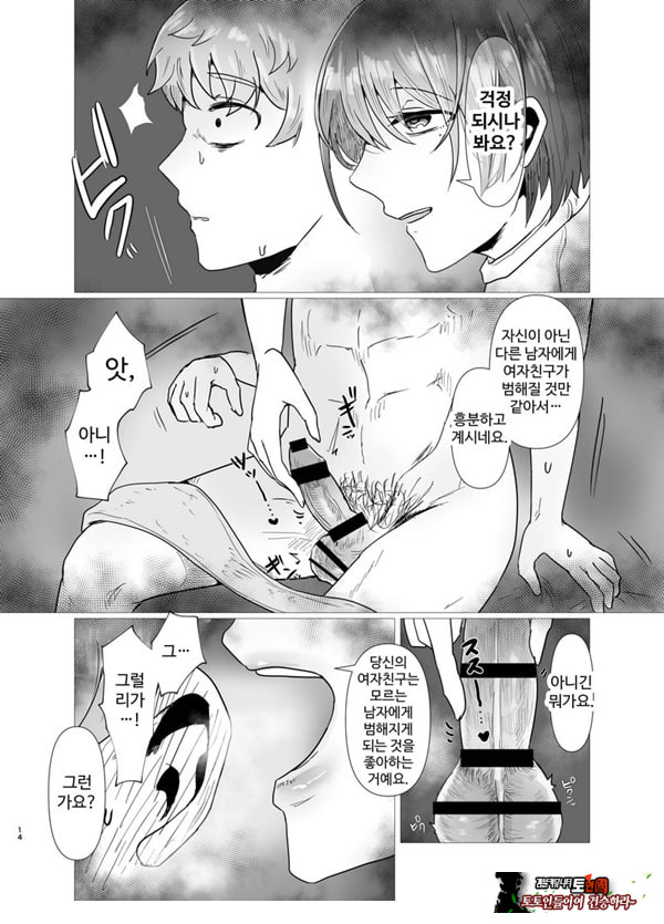 특별 NTR 마사지 처방 side 남자 친구