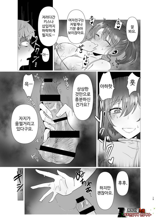 특별 NTR 마사지 처방 side 남자 친구