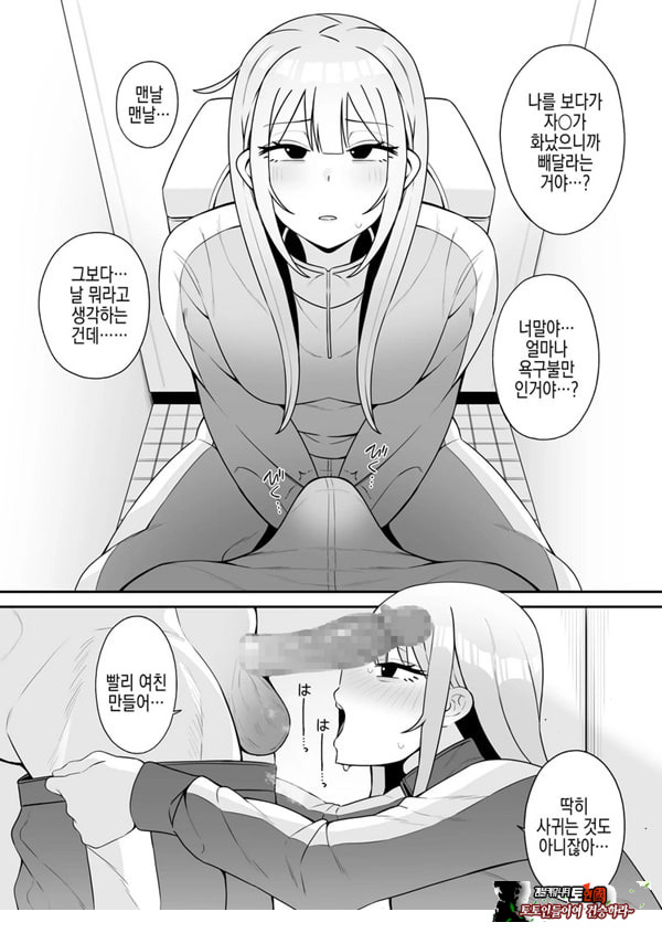 편리한 소꿉친구와