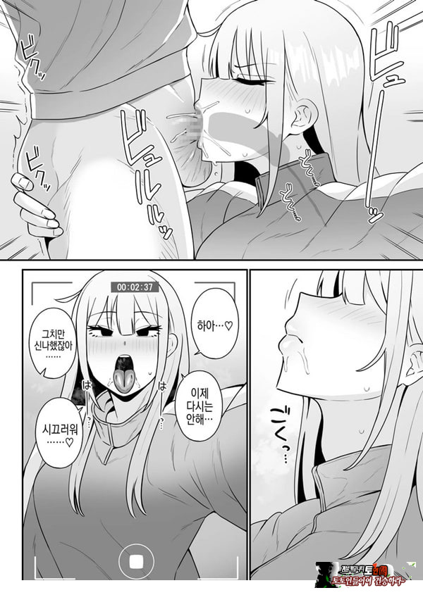 편리한 소꿉친구와