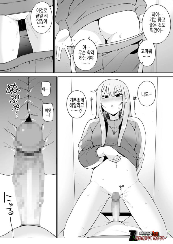 편리한 소꿉친구와
