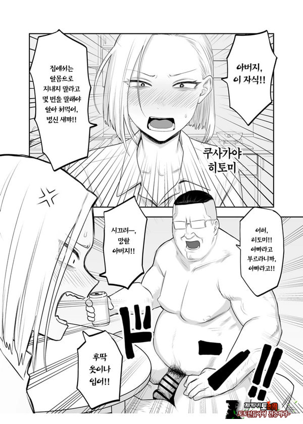 츤데레 파더콘 쿠사가야 양