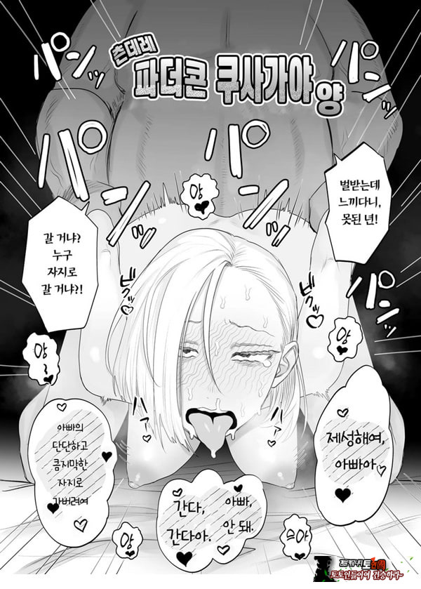 츤데레 파더콘 쿠사가야 양