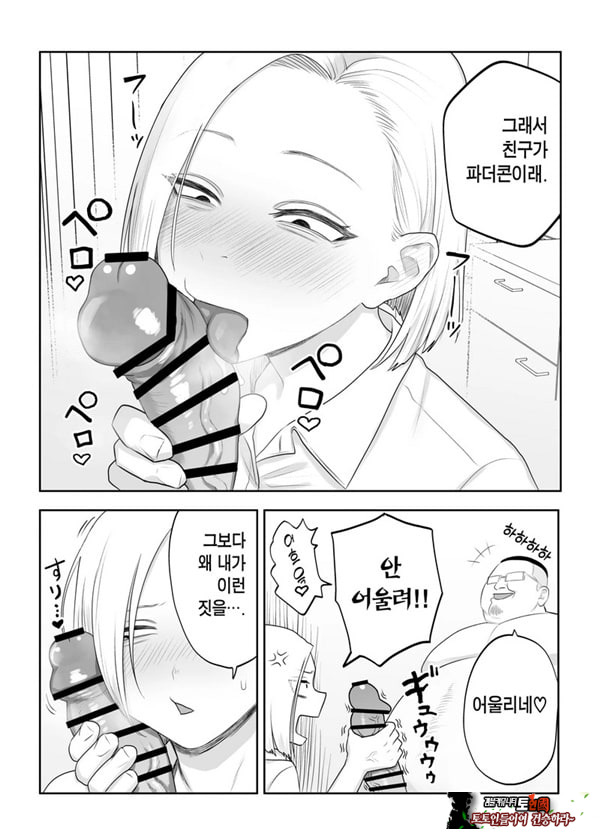 츤데레 파더콘 쿠사가야 양