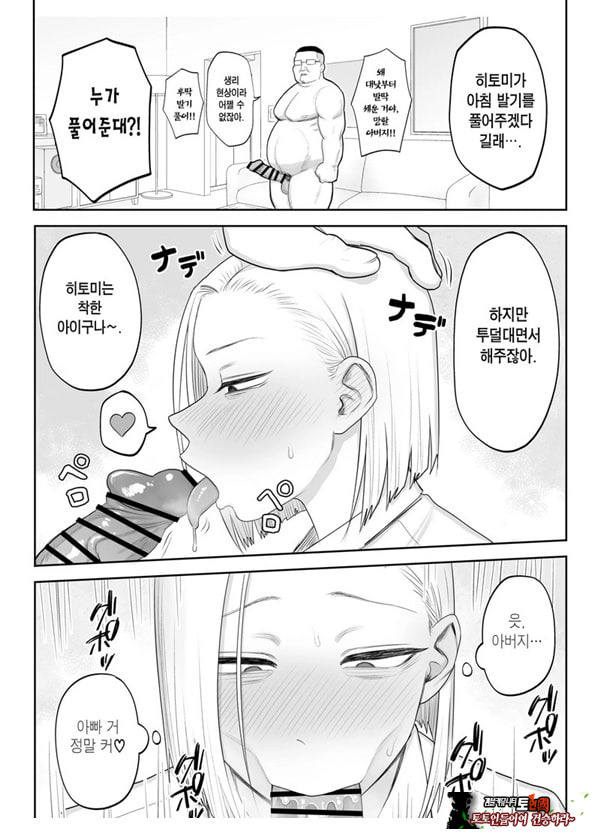 츤데레 파더콘 쿠사가야 양