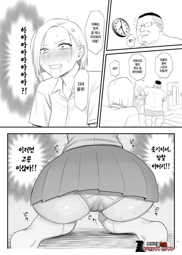 츤데레 파더콘 쿠사가야 양