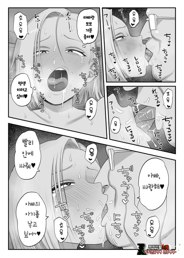 츤데레 파더콘 쿠사가야 양