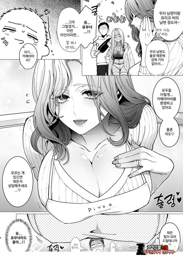 음란 맨션에 어서 들어오세요 유부녀 관리인 편