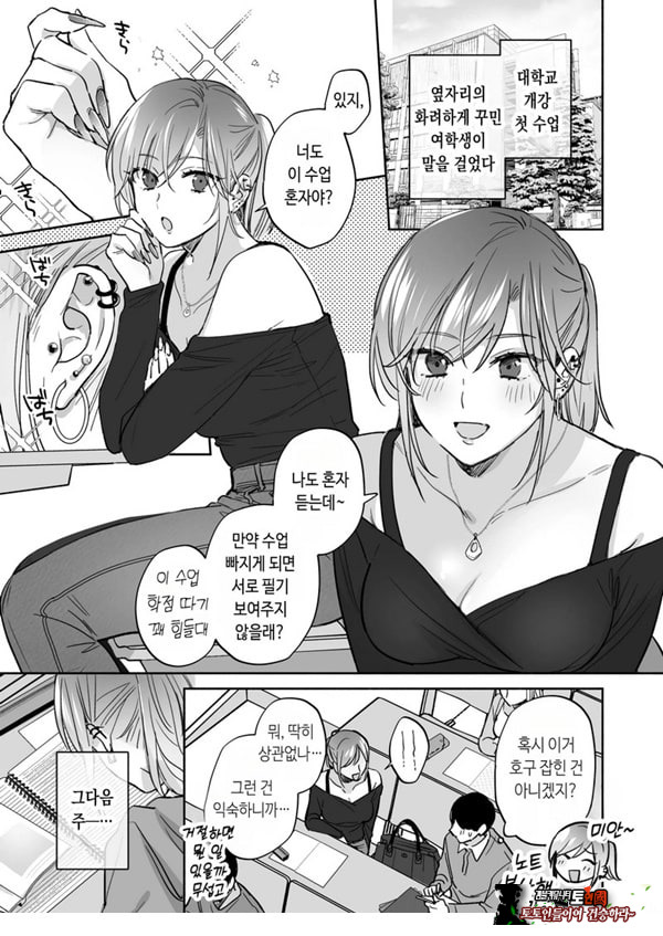 뒷계정 여자는 오나홀 대딸을 하고 싶어! ~헌팅한 동정남을 오나홀로 듬뿍 귀여워해 주는 만화