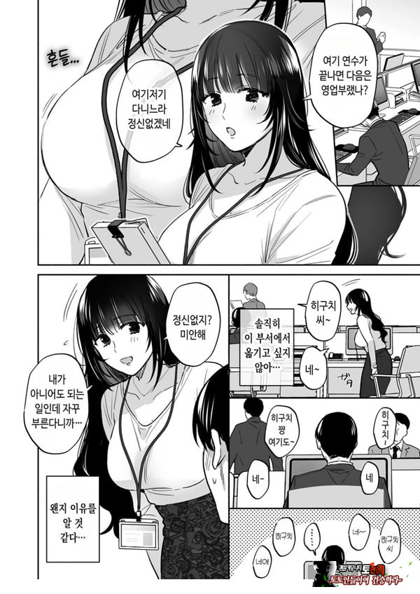 뒷계정 여자는 오나홀 대딸을 하고 싶어! ~헌팅한 동정남을 오나홀로 듬뿍 귀여워해 주는 만화