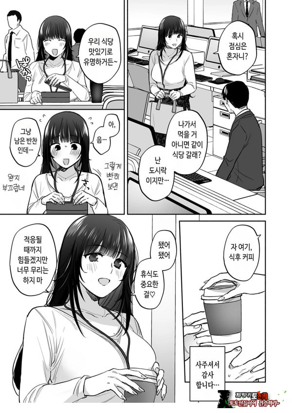 뒷계정 여자는 오나홀 대딸을 하고 싶어! ~헌팅한 동정남을 오나홀로 듬뿍 귀여워해 주는 만화