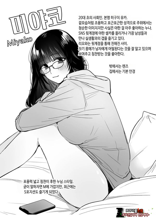 뒷계정 여자는 오나홀 대딸을 하고 싶어! ~헌팅한 동정남을 오나홀로 듬뿍 귀여워해 주는 만화