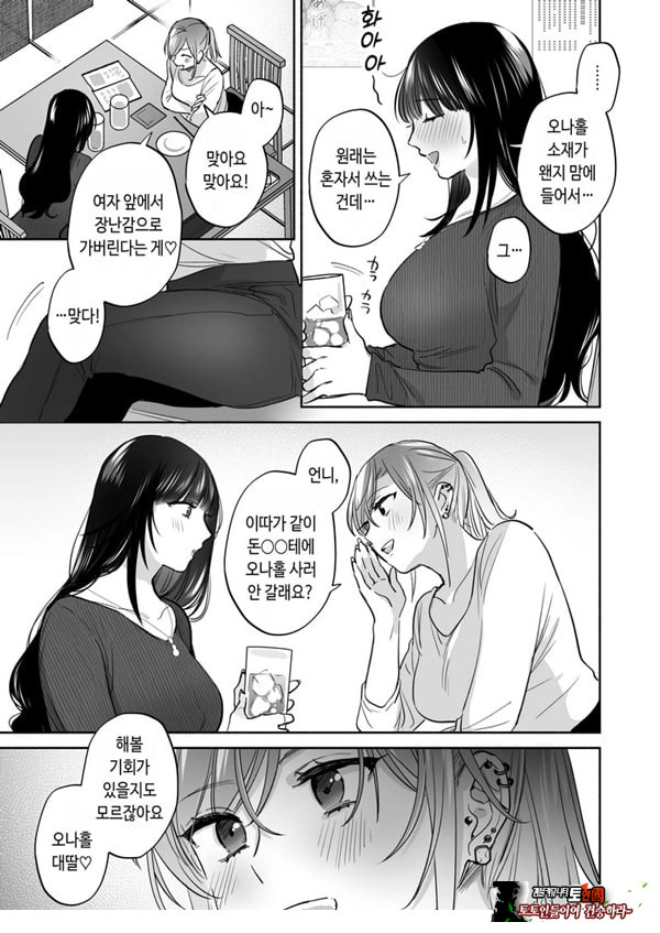 뒷계정 여자는 오나홀 대딸을 하고 싶어! ~헌팅한 동정남을 오나홀로 듬뿍 귀여워해 주는 만화