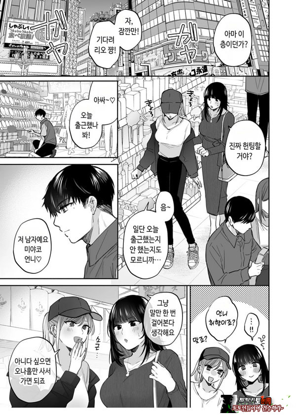뒷계정 여자는 오나홀 대딸을 하고 싶어! ~헌팅한 동정남을 오나홀로 듬뿍 귀여워해 주는 만화