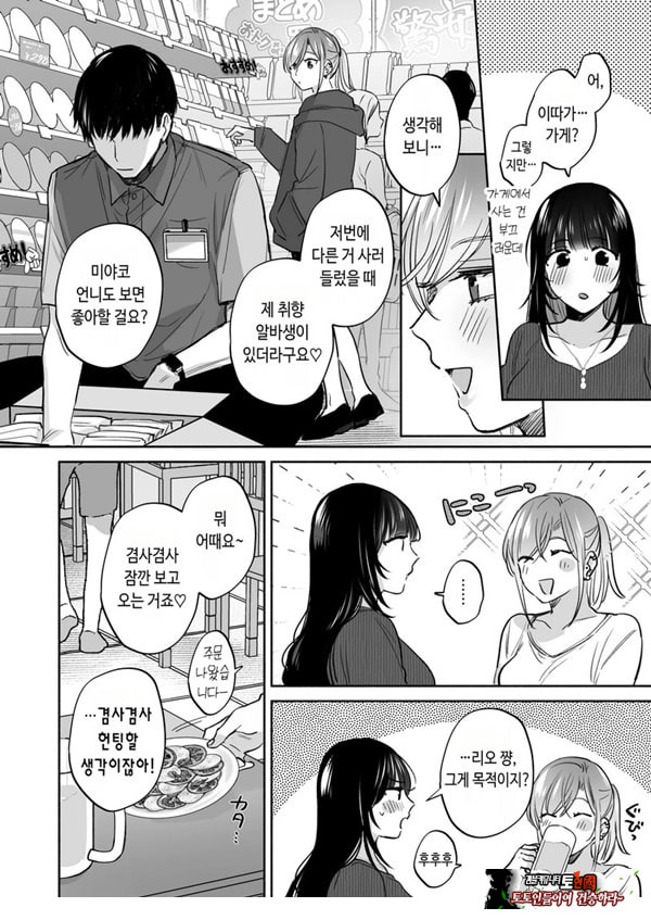 뒷계정 여자는 오나홀 대딸을 하고 싶어! ~헌팅한 동정남을 오나홀로 듬뿍 귀여워해 주는 만화