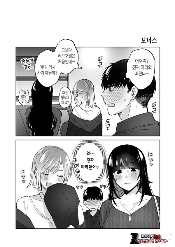 뒷계정 여자는 오나홀 대딸을 하고 싶어! ~헌팅한 동정남을 오나홀로 듬뿍 귀여워해 주는 만화