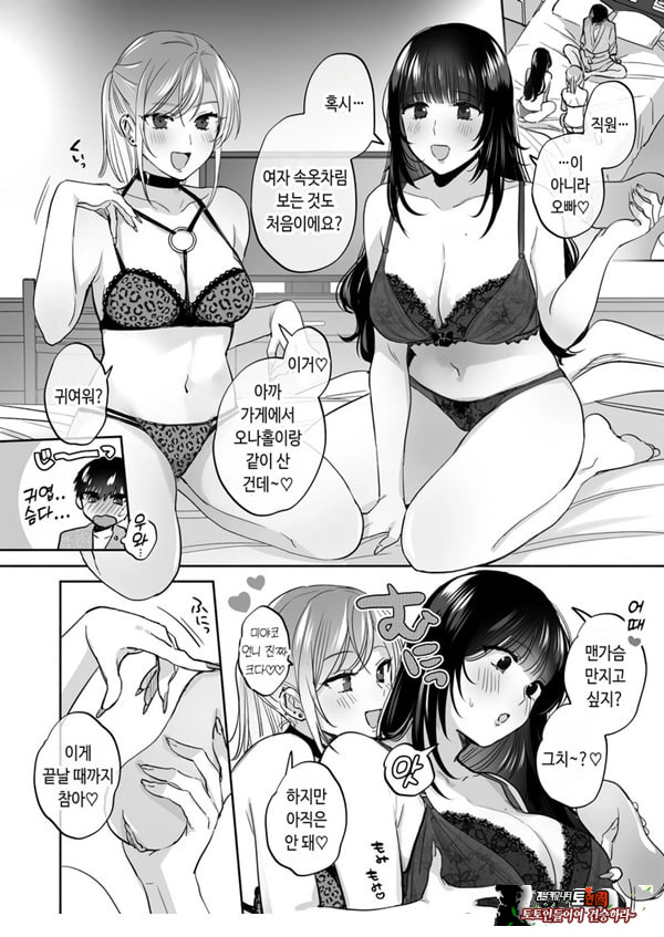 뒷계정 여자는 오나홀 대딸을 하고 싶어! ~헌팅한 동정남을 오나홀로 듬뿍 귀여워해 주는 만화