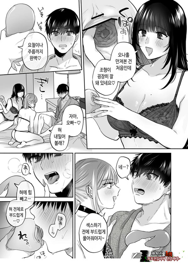 뒷계정 여자는 오나홀 대딸을 하고 싶어! ~헌팅한 동정남을 오나홀로 듬뿍 귀여워해 주는 만화