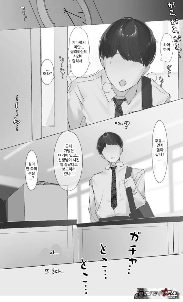 Toxic JK NTR 사후 보고