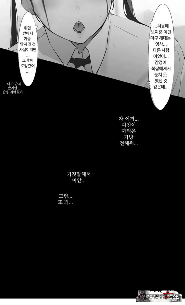 Toxic JK NTR 사후 보고