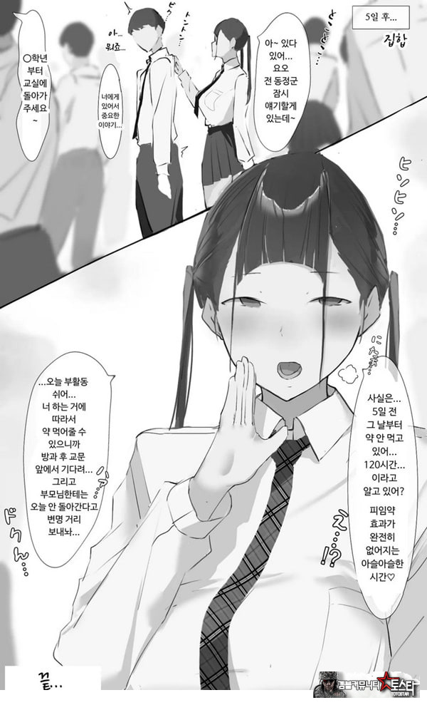 Toxic JK NTR 사후 보고