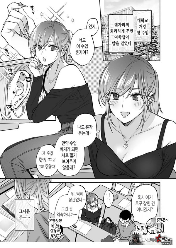 뒷계정 여자는 오나홀 대딸을 하고 싶어! ~헌팅한 동정남을 오나홀로 듬뿍 귀여워해 주는 만화