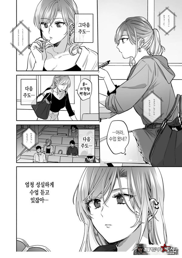 뒷계정 여자는 오나홀 대딸을 하고 싶어! ~헌팅한 동정남을 오나홀로 듬뿍 귀여워해 주는 만화