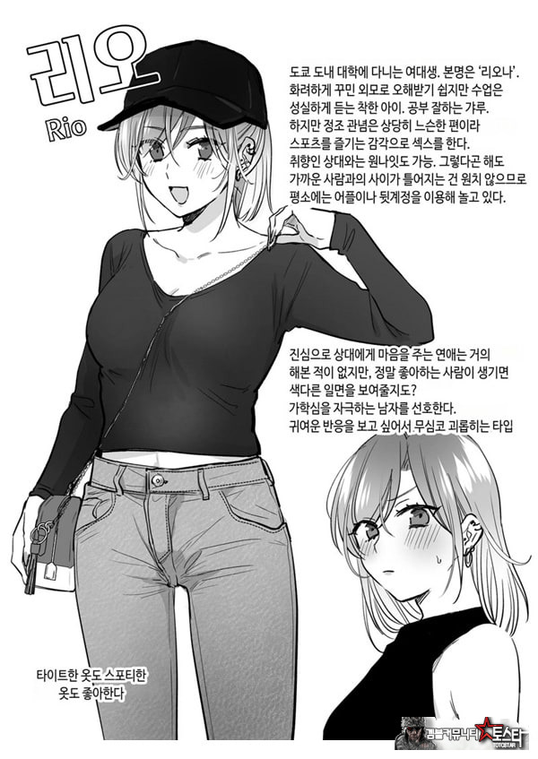 뒷계정 여자는 오나홀 대딸을 하고 싶어! ~헌팅한 동정남을 오나홀로 듬뿍 귀여워해 주는 만화