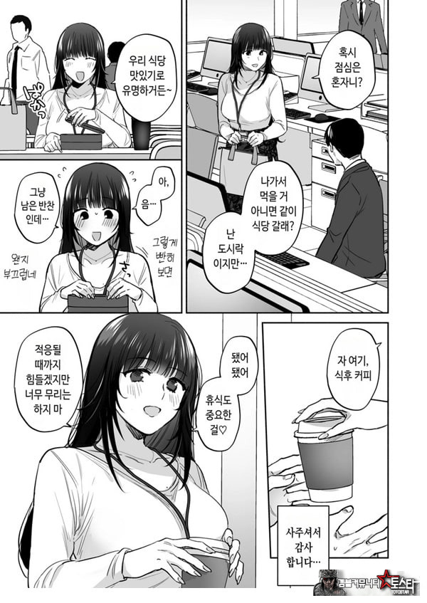 뒷계정 여자는 오나홀 대딸을 하고 싶어! ~헌팅한 동정남을 오나홀로 듬뿍 귀여워해 주는 만화